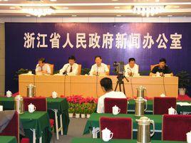 浙江省政府信息公開暫行辦法 浙江省政府信息公開暫行辦法
