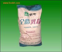 全脂乳粉