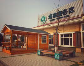 垣曲服務區 垣曲服務區