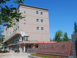 張家口市宣化第二中學 張家口市宣化第二中學