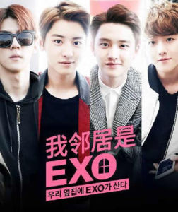 我鄰居是EXO