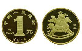 2014馬年紀念幣 2014馬年紀念幣