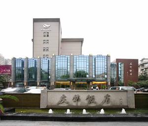 浙江慶華飯店 浙江慶華飯店
