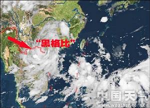 “黑格比”24日22時氣象衛星監測圖像