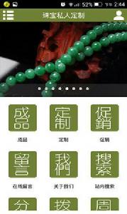 珠寶私人定製 珠寶私人定製