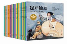 百年童話繪本·典藏版 百年童話繪本·典藏版
