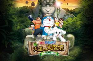 大雄的新魔界大冒險之7個魔法師 大雄的新魔界大冒險之7個魔法師