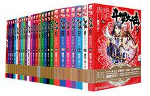 《絕世唐門》全套