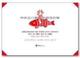 其實這才是我想做的事 其實這才是我想做的事