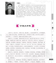 《寧夏大學賦》剪影