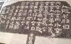 尖山摩崖刻石 尖山摩崖刻石