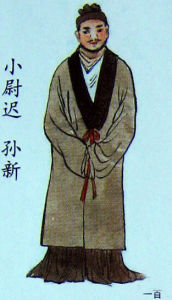 地數星小尉遲－孫 新