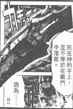 泰坦十二神[聖鬥士星矢系列—泰坦神族十二神]