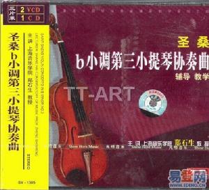 b小調第三小提琴協奏曲