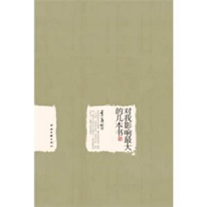 季羨林作品集 季羨林作品集