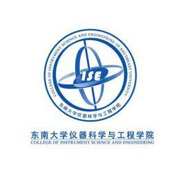 東南大學儀器科學與工程學院 東南大學儀器科學與工程學院