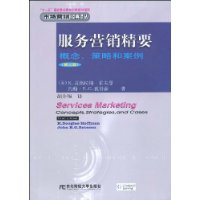 服務行銷精要
