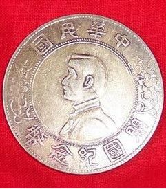 民國銀幣 民國銀幣