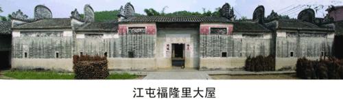 福隆里客家大屋