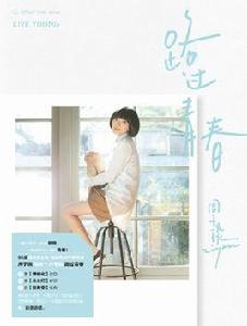 有一個我 有一個我