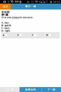 職稱英語考試題庫 職稱英語考試題庫