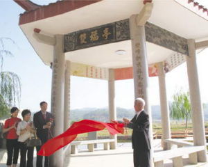 李福如（右）及晉漢斯省李氏公會副會長李初發（左三）為“雙福亭”主持揭幕，左二及左一為李初發之夫人及千金。