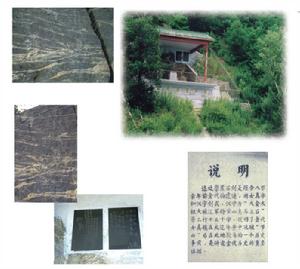 慶雲女真摩崖石刻