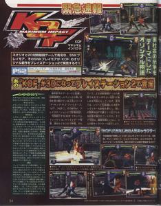 《拳皇 格鬥之王：極限衝擊》