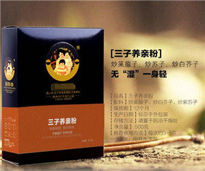 三子養親茶 三子養親茶