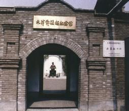 女星社舊址 女星社舊址