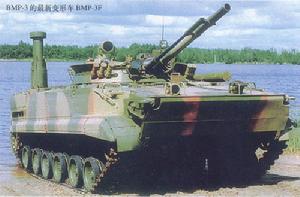 BMP- 3F
