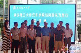 武漢科技大學汽車與交通工程學院 武漢科技大學汽車與交通工程學院