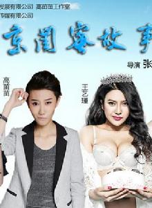 北京閨蜜故事 北京閨蜜故事