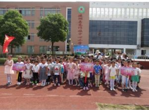 高花鎮中心國小 高花鎮中心國小