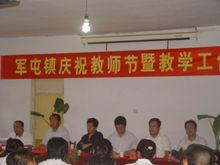 軍屯鎮[河北省衡水市故城縣軍屯鎮]