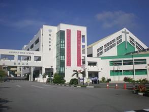 聖公會中學 聖公會中學