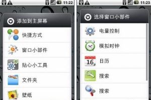 華為U8500手機選單