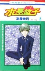 水果籃子2 水果籃子2