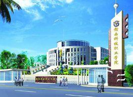 新余贛西學院 新余贛西學院