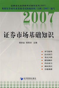 證券市場民事賠償制度