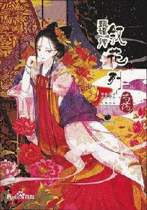 華妃[小說《後宮·甄嬛傳》人物]