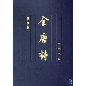 寄贈許璋少府 寄贈許璋少府