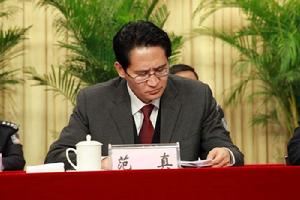 范真[泰山學院黨委委員、黨委書記]