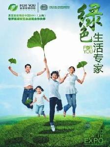 富迪健康科技有限公司廣告