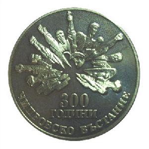 保加利亞銅鎳幣