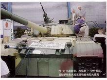 PT-91主戰坦克