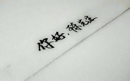 你好,陳先生 你好,陳先生