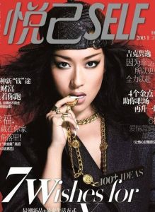 悅己SELF 2013-12 封面