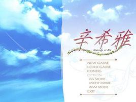 狼少女辛希雅 狼少女辛希雅