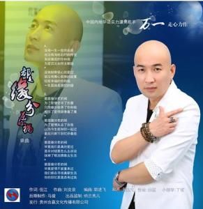 都是緣分惹的禍 都是緣分惹的禍